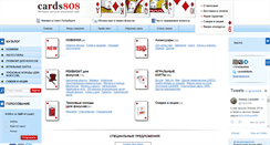 Desktop Screenshot of cards808.info