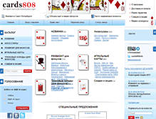 Tablet Screenshot of cards808.info